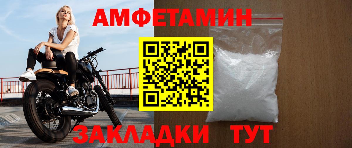 Amphetamine  АМФ Premium  Вход с VPN  Кемерово 