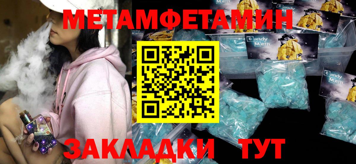 АМФЕТАМИН 97% Кемерово