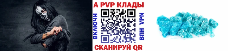 APVP Crystall  купить наркотики цена  сайты даркнета наркотические препараты  Кемерово 