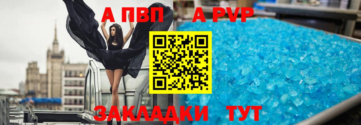Кемерово  А ПВП СК  Вход с VPN  А ПВП Crystall  A-PVP крисы CK 