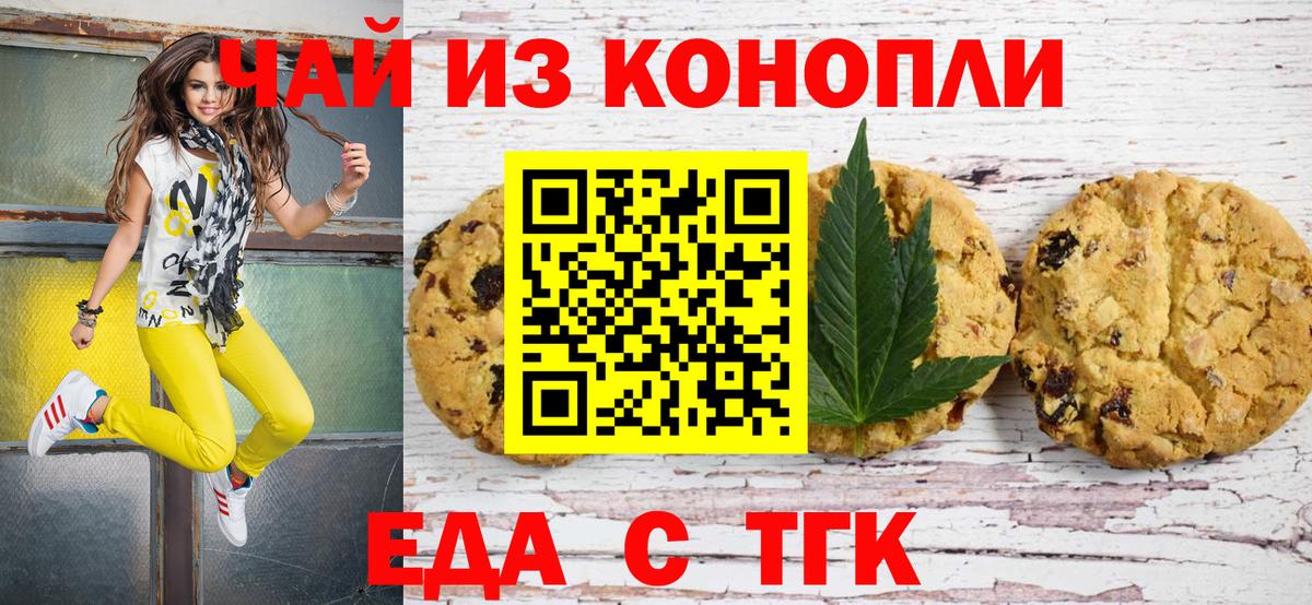 Cannafood конопля  Вход с VPN  Кемерово 