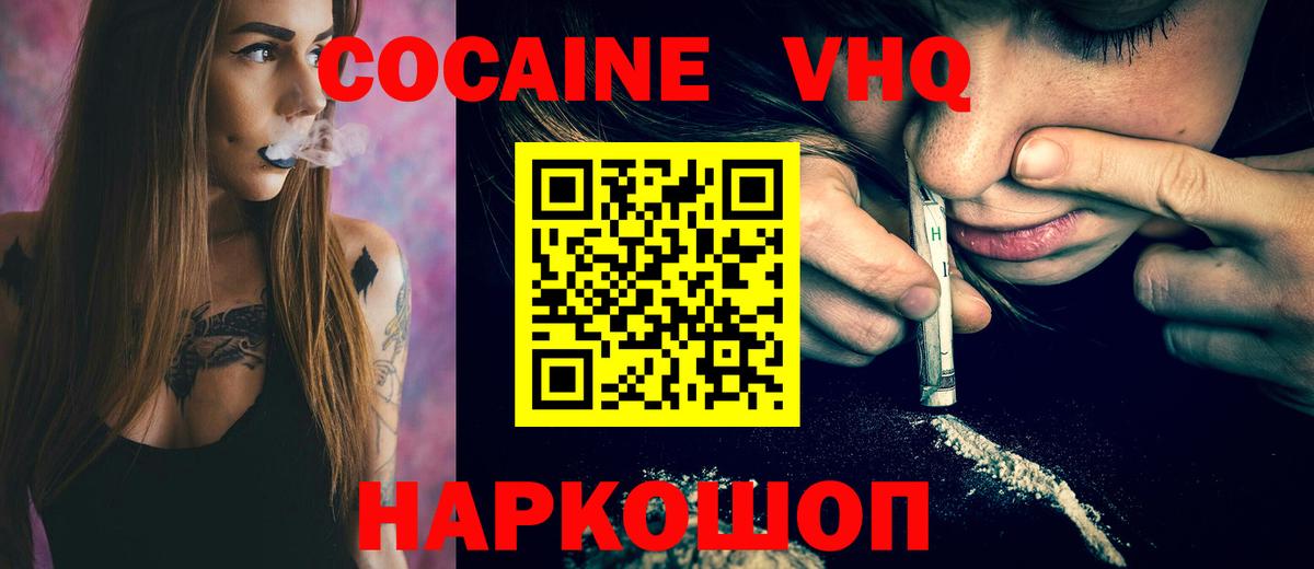 COCAIN Боливия  Вход с VPN  КОКАИН Боливия  Кемерово 