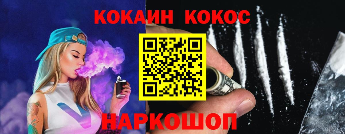 Cocaine 98% Кемерово