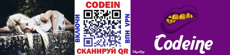 Кодеиновый сироп Lean напиток Lean (лин)  Кемерово 