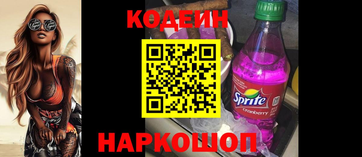 Кемерово  Кодеиновый сироп Lean напиток Lean (лин)  Вход с VPN  Кодеиновый сироп Lean напиток Lean (лин) 