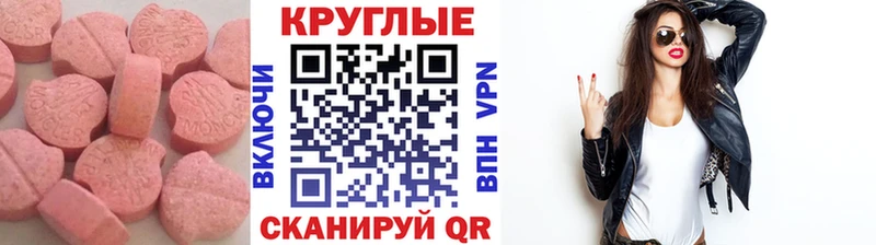 Экстази 280 MDMA  Кемерово 