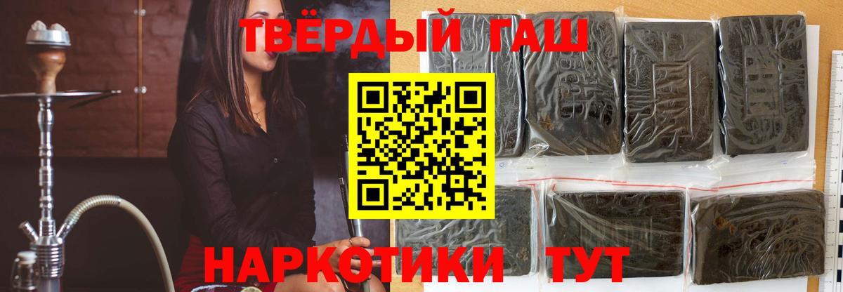 ГАШ  ГАШИШ 40% ТГК  Вход с VPN  ГАШ гашик  Кемерово 