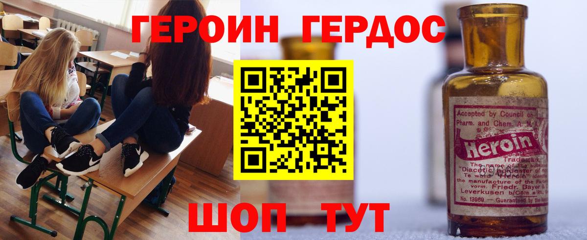 Кемерово  Героин гречка  Вход с VPN 