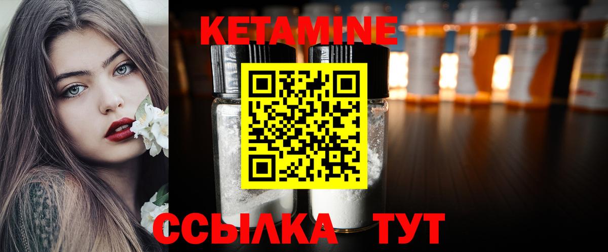 КЕТАМИН VHQ  Вход с VPN  Кемерово 