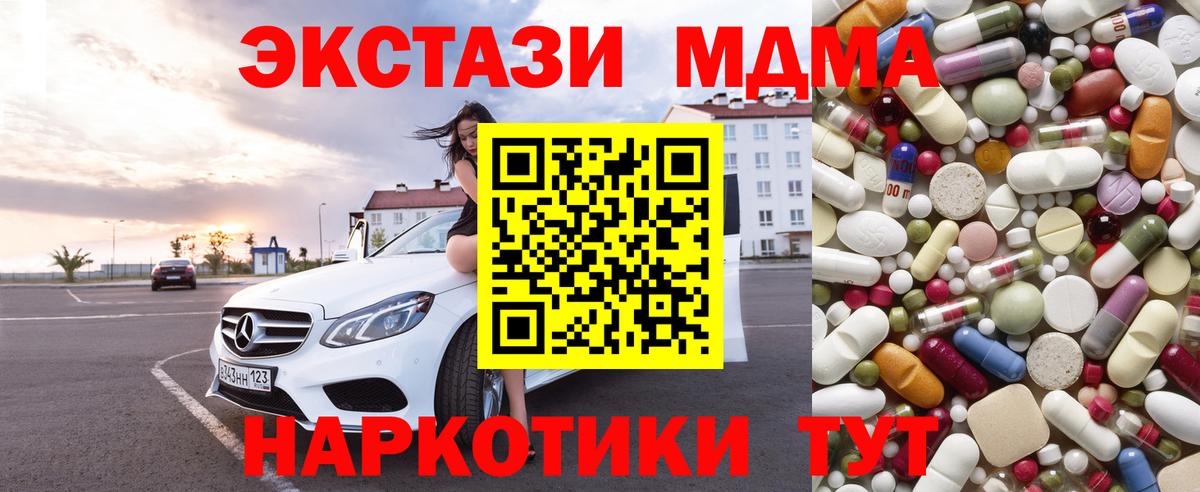 MDMA Molly Кемерово