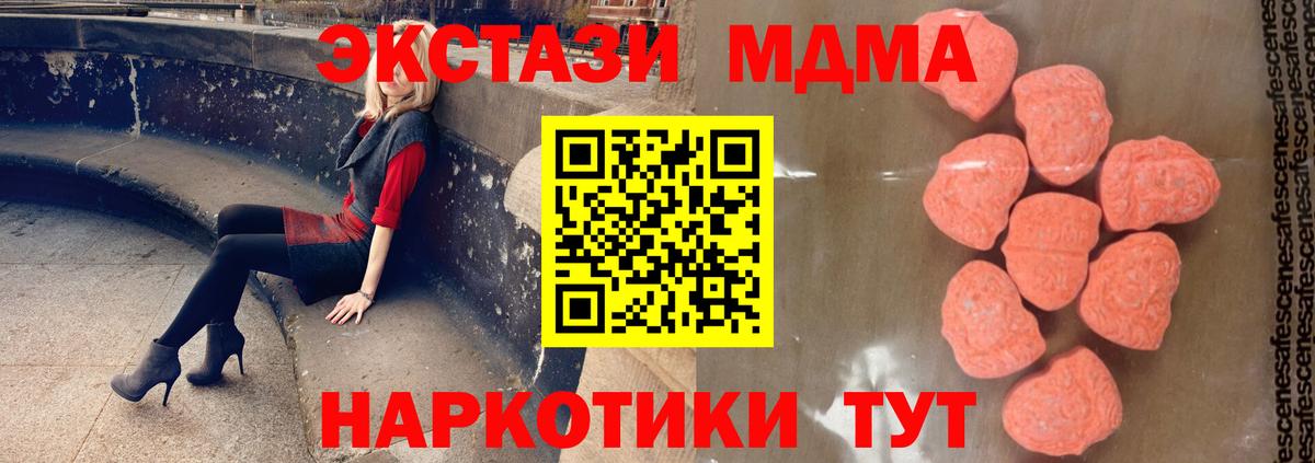МДМА VHQ  MDMA Molly  Вход с VPN  Кемерово 
