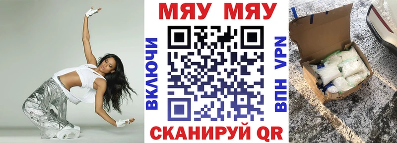 что такое наркотик  Кемерово  МЯУ-МЯУ мука 