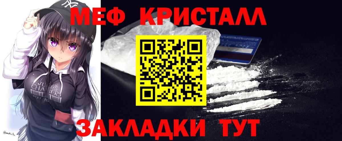 Меф мука Кемерово