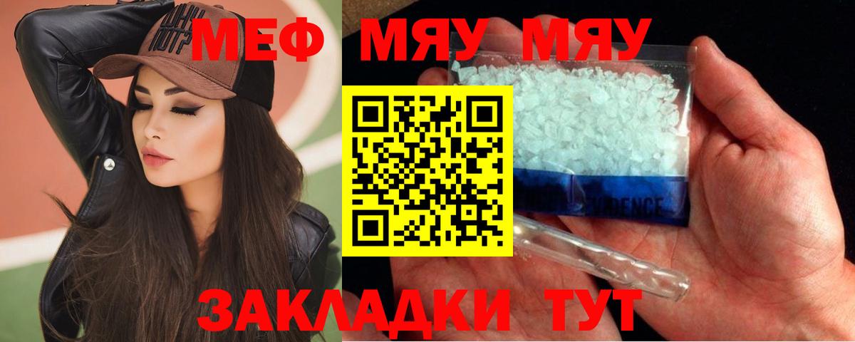Кемерово  Меф  Мефедрон 4 MMC  mega ссылки  МЕФ  Мефедрон кристаллы  Вход с VPN 