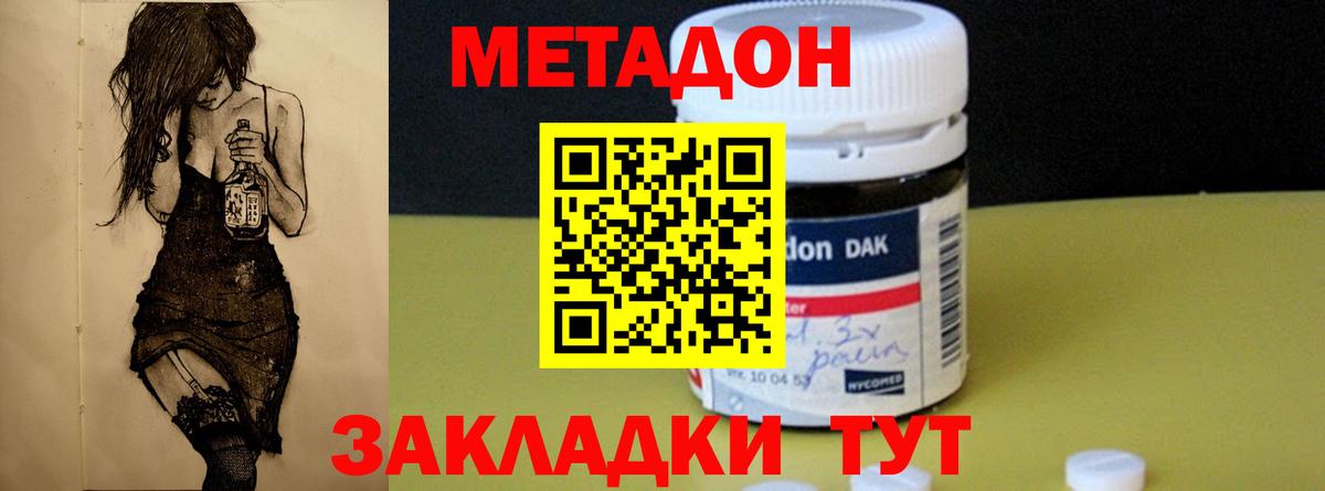 Кемерово  Метадон белоснежный  Вход с VPN 