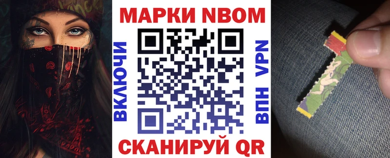 Марки N-bome 1500мкг  магазин продажи   маркетплейс как зайти  Кемерово 