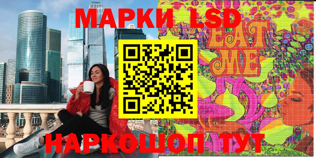 Марки NBOMe 1,8мг Кемерово