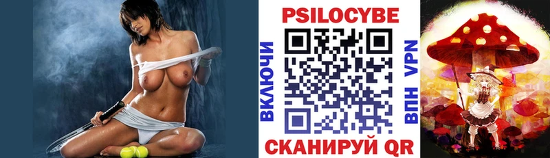 Галлюциногенные грибы Magic Shrooms Кемерово