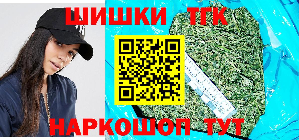 Бошки Шишки OG Kush Кемерово